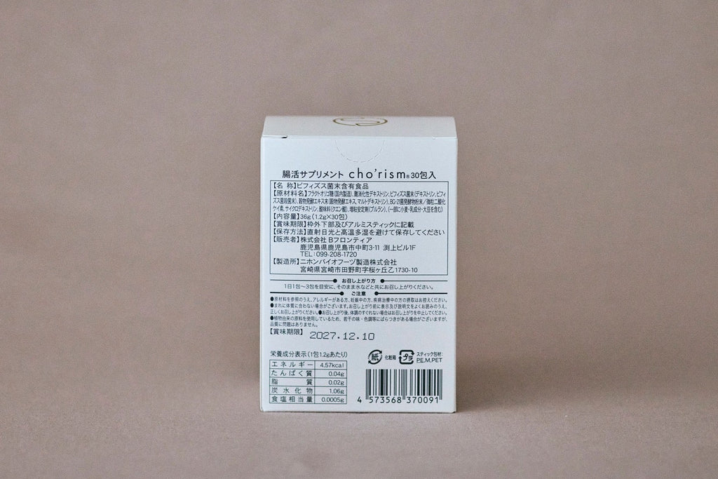 cho'rism® 腸リズム｜腸を整えるパウダー